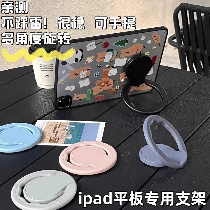 ipad平板支架强力吸附手提旋转