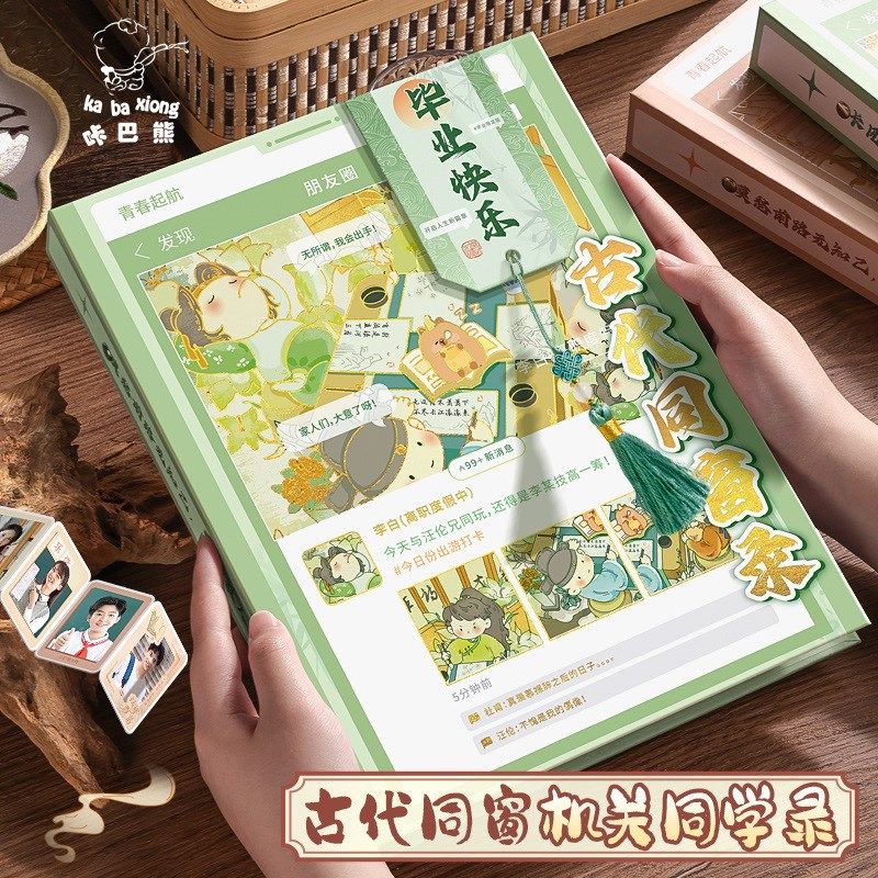 同学录小学生毕业纪念册国风新款简约毕业本N女生六年级毕业通讯