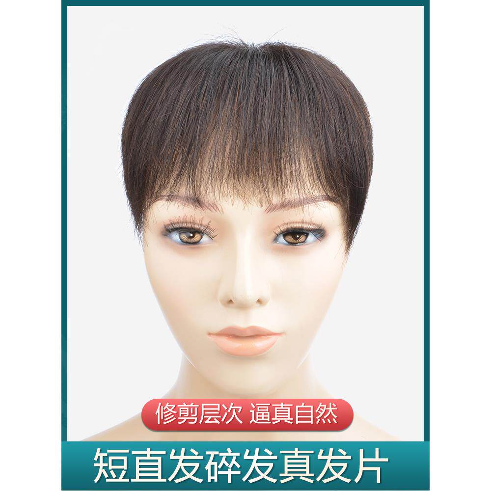 发WBM补发块短发遮发白发刘海片真人发增加发量女蓬松自然隐真形