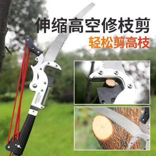 果树10米长杆高空剪刀修枝剪伸缩修剪粗树枝锯树省力专用剪枝工具