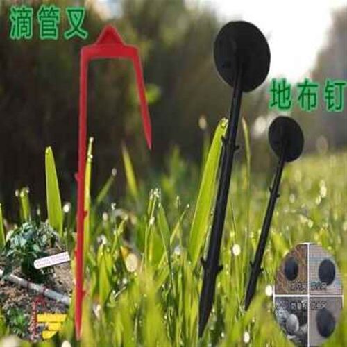 厂促滴灌叉地f膜钉滴管l固定器微喷固定地布钉地钉草莓叉压蔓器灌