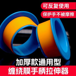 拉伸膜缠绕膜专用手柄绕膜机护手柄拉膜机打包机拉膜器手用缠绕机