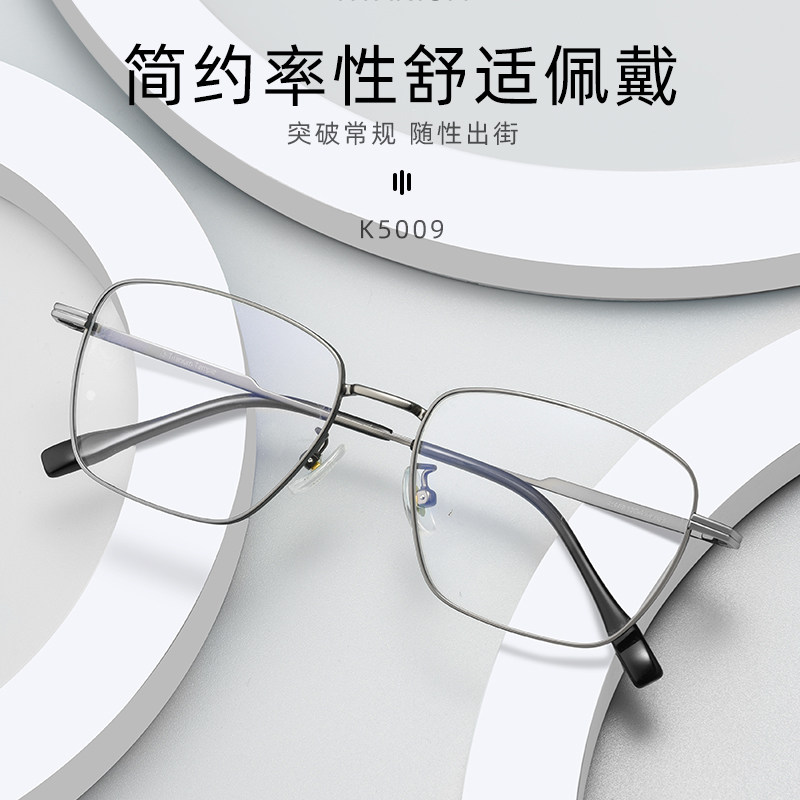 近视眼镜男款可配度数超轻成品眼睛 100 150 200 250 300 400度