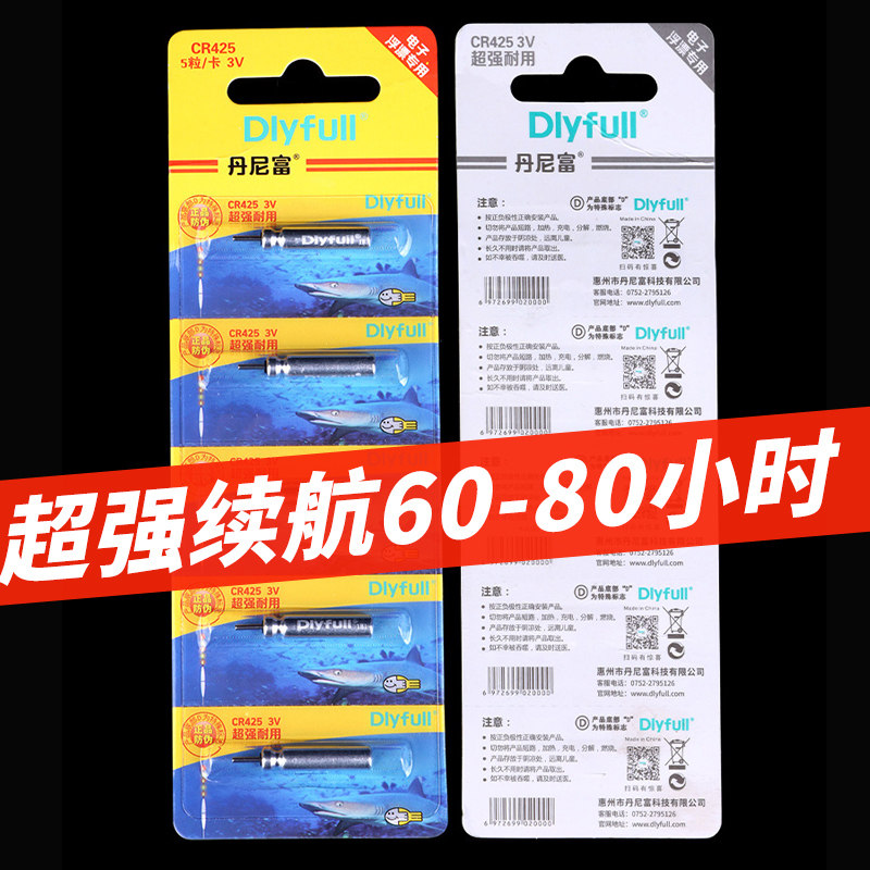 正品电子漂电池套装夜光鱼漂cr4B25通用夜钓电子票电子鲫鱼漂浮漂