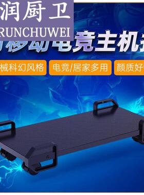 台式电脑主托散热底机座机箱架家用OIQ垫高轮架滑子架托架滑轮带
