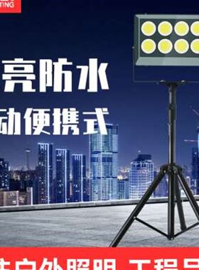 户外射灯立式探照家用移动落地式投光灯J支架工业用车间工地照明