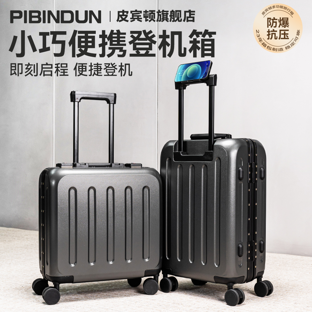 18寸铝框小行李箱拉杆箱pc材质旅行箱免托运20超S轻便迷你登机箱