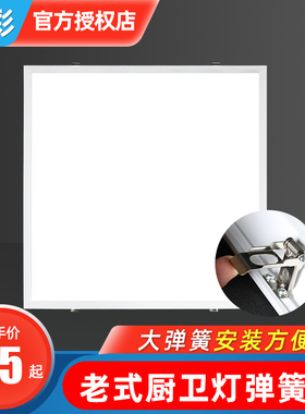 卡簧嵌入式led平板灯295*295*595*1195厨卫灯PSVC石膏板开孔吊顶