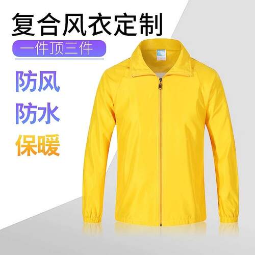 告定衫定制长袖风衣外套工作服来BNK图做宣传活动团广体服印字印l