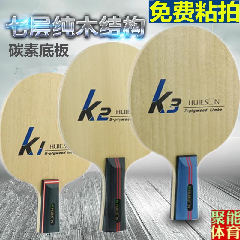 乒乓底板少儿学生球拍专业比赛训练光板碳素7层纯V木面材横拍直拍