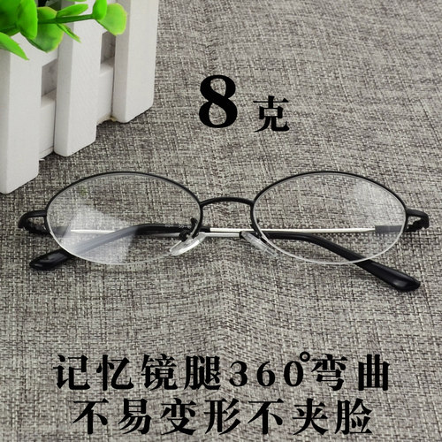 超轻记忆金属小椭圆形q眼镜框女近视眼镜架男半框细腿不夹脸中小