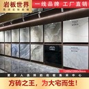 广东大厂岩板1200x120v0板材客厅厨房奢石地砖防滑耐磨2023新款
