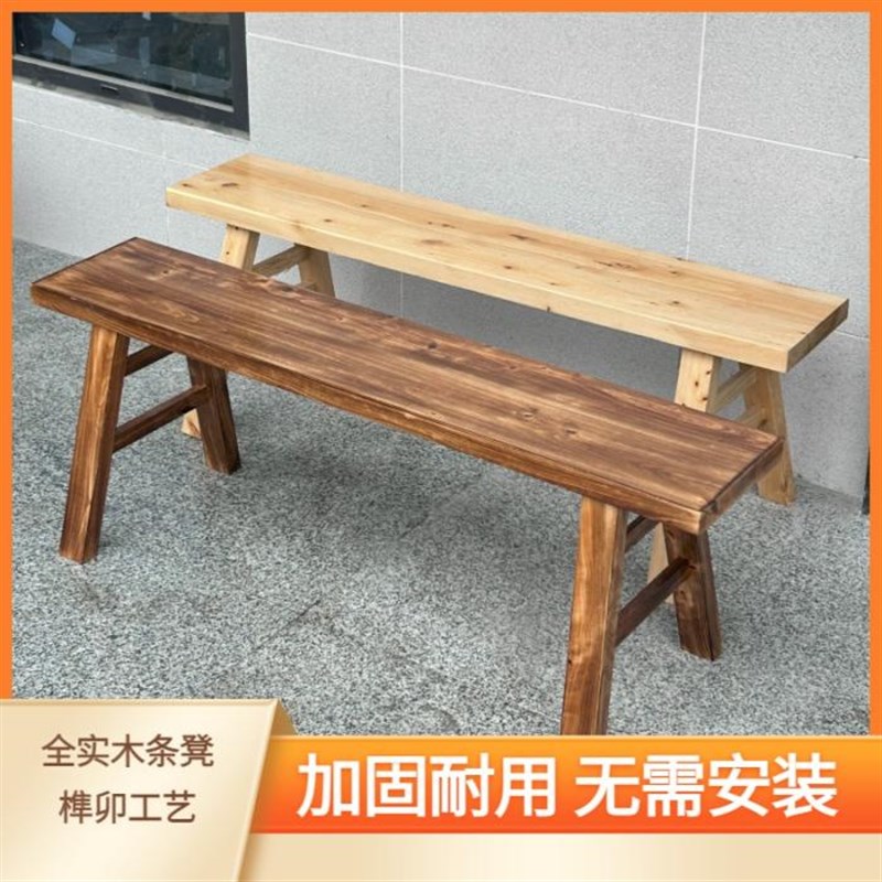 实木长凳子条凳家用m老式宽板凳火锅双人木板凳餐桌长条凳小木凳