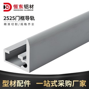 2525工业门框铝型材2525电泳门窗导轨型材自动化设备门框铝合金