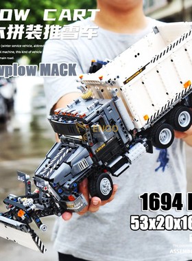 拼图拼搭科技推雪车卡车铲车成人拼装E中国积木模型男孩玩具13166