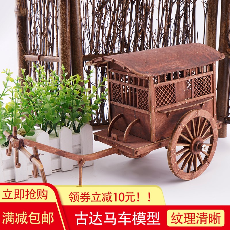 沙盘模型diy材料包木质板立体拼图3d拼装O中式手工古Z代秦汉马车