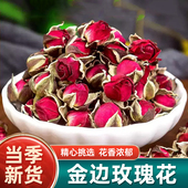 玫瑰花中药材正品 500g克云南金边玫瑰花茶泡水食用特级干玫瑰花茶