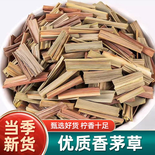 香茅草中药材正品500g克柠檬香茅草香料调料大全煲汤炖肉火锅川菜