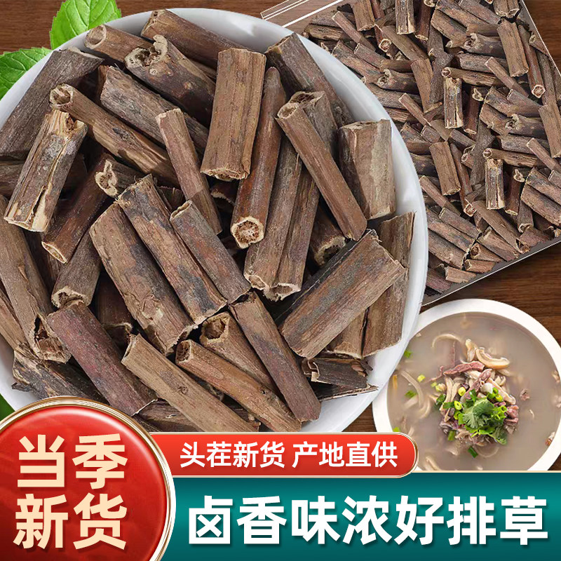 排草中药材正品500g克排香草灵草耙草无硫钓鱼窝料香料调料大全