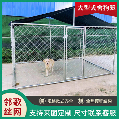 狗笼子户外防雨狗围栏室外庭院狗狗围栏室外大型犬笼子宠物笼子