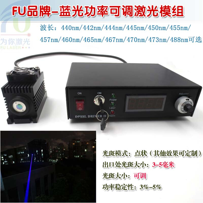 440nm442nm444nm445nm450nm455nm457nm可调功率激光镭射仪模组 电子元器件市场 光电/激光器件 原图主图