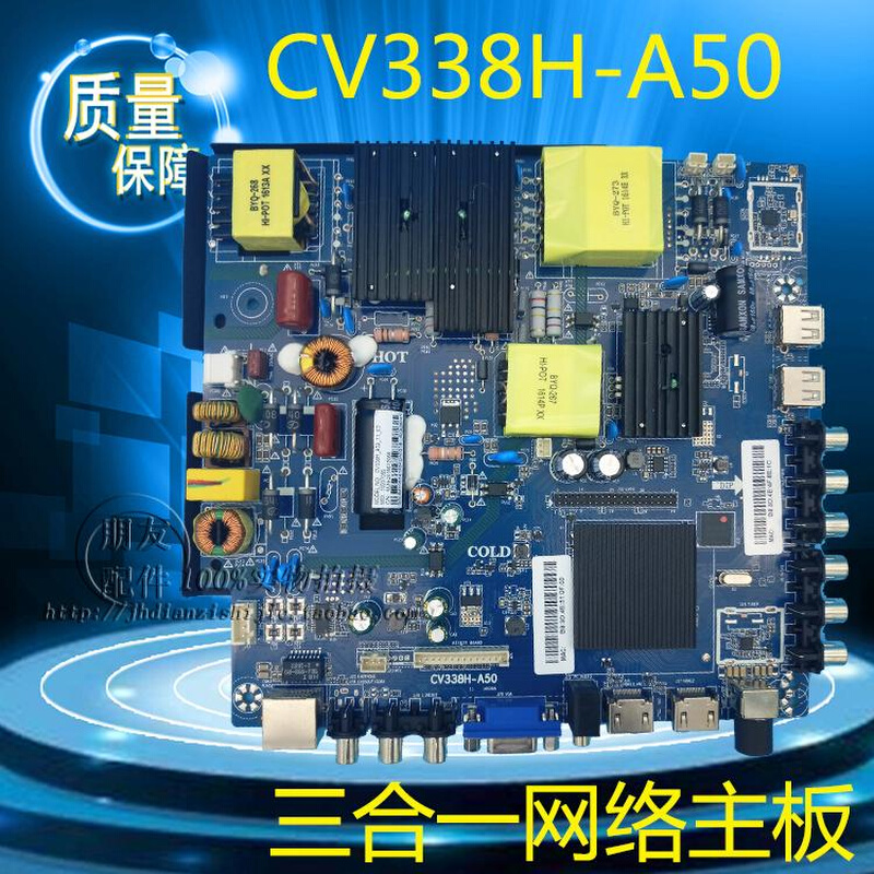 全新金锐显CV338H-A50安卓网络驱动板 42-60寸三合一高清电视版