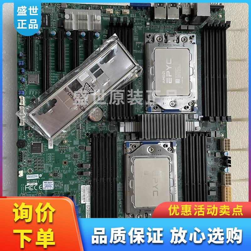 议价超微H11dsi主板AMD7601正式版产品