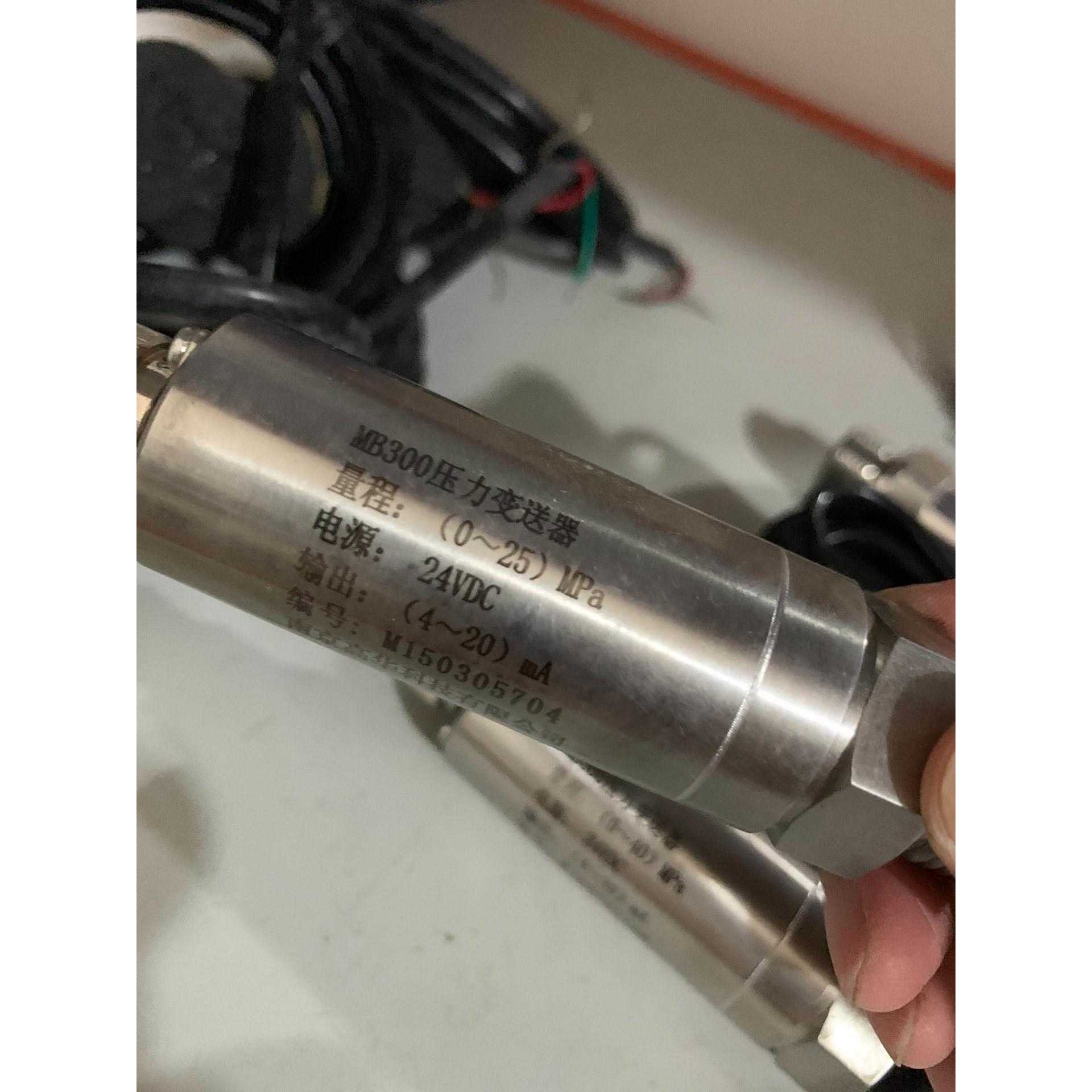 南京高华科技MB300压力变送器