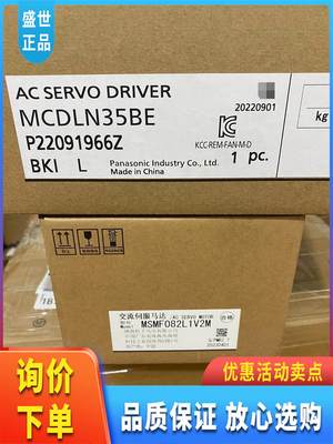 询价松下伺服驱动器和电机，驱动器型号MCDLN35BE和电机型号