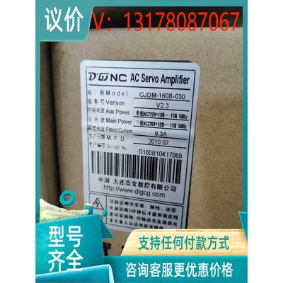 议价武汉华中驱动器，GJDM-160B-030大连高金与华中