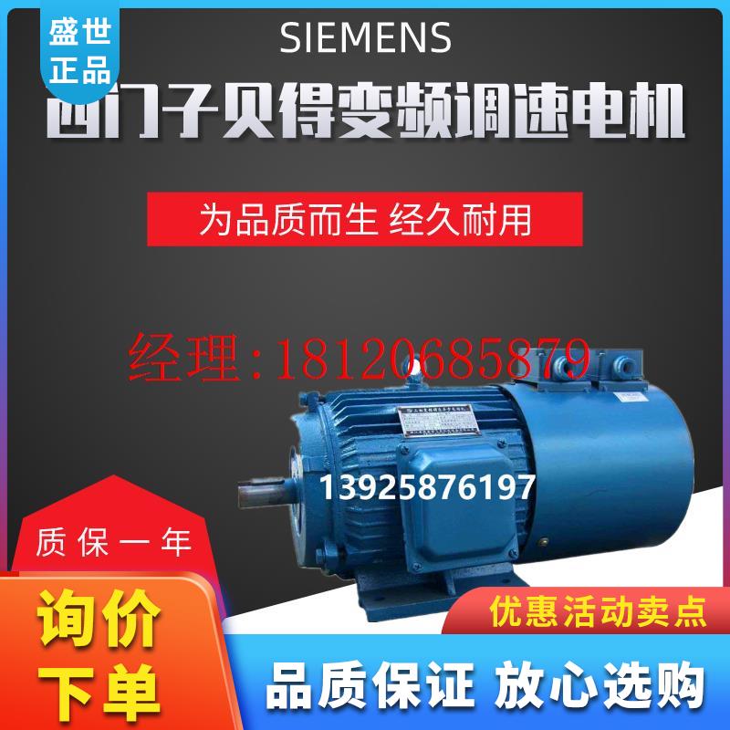 询价议价贝得变频调速马达1TL0001卧式7.5/11/15/18.5kw4极三相 电子元器件市场 其它元器件 原图主图