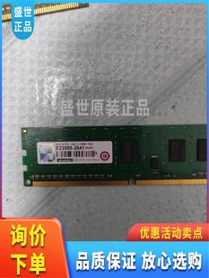 议价台式 DDR3 机电脑内存机拆下 1333