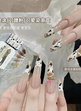 花校长茶马古道暹罗色拍拍胶彩绘胶免洗高饱和晕染渐变美甲油胶