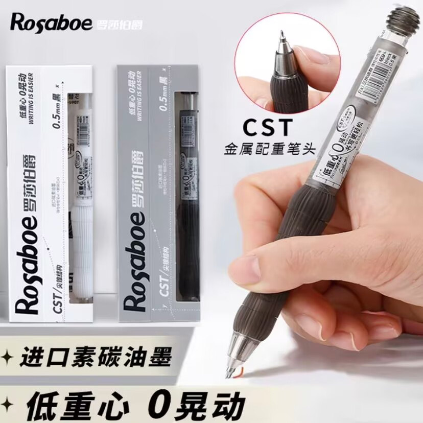 罗莎伯爵-5907-进口碳素油墨ST笔头中性笔