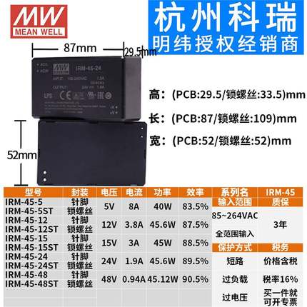 IRM直流5V/9V/12V/15V/24V降压模块15/20/30/45开关电源60 ST