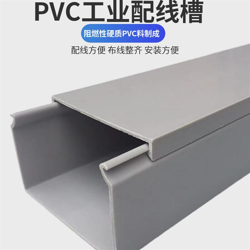 灰色线槽 pvc明装方形w塑料压线槽明线地槽地线槽地面地板免钉