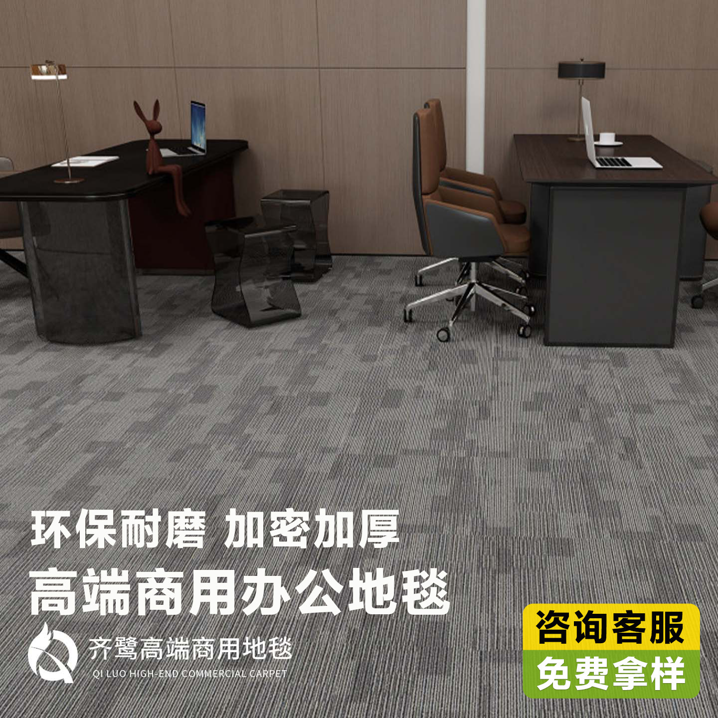 写字楼办公室地毯公司会议室商用拼接方块地垫满铺台球厅环保阻燃