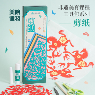 2026马年新年窗花剪纸 马踏飞燕 套色剪纸工具包  套装马年工具包