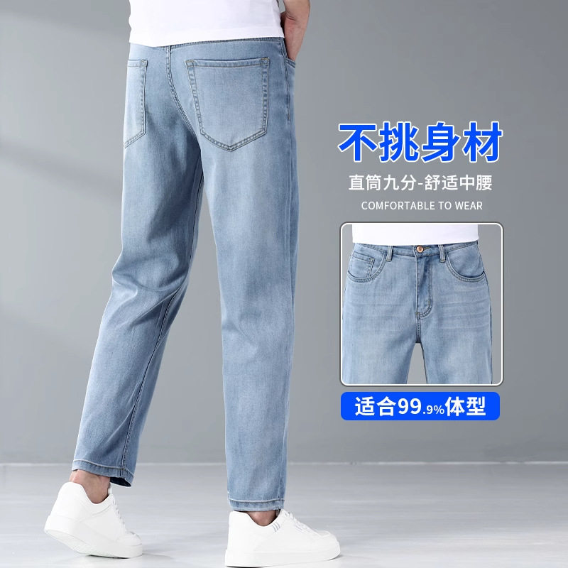 2026menclothes天丝九