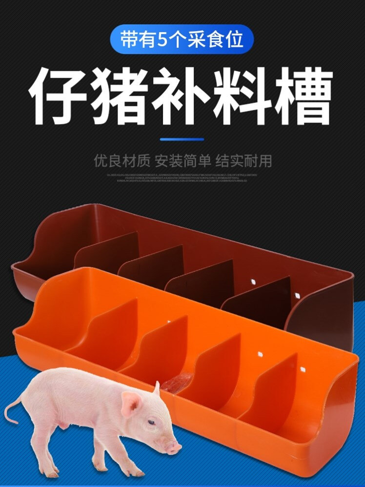 加厚养猪场喂食猪槽养殖场小猪料槽乳猪槽子壁挂式食槽产床猪食采