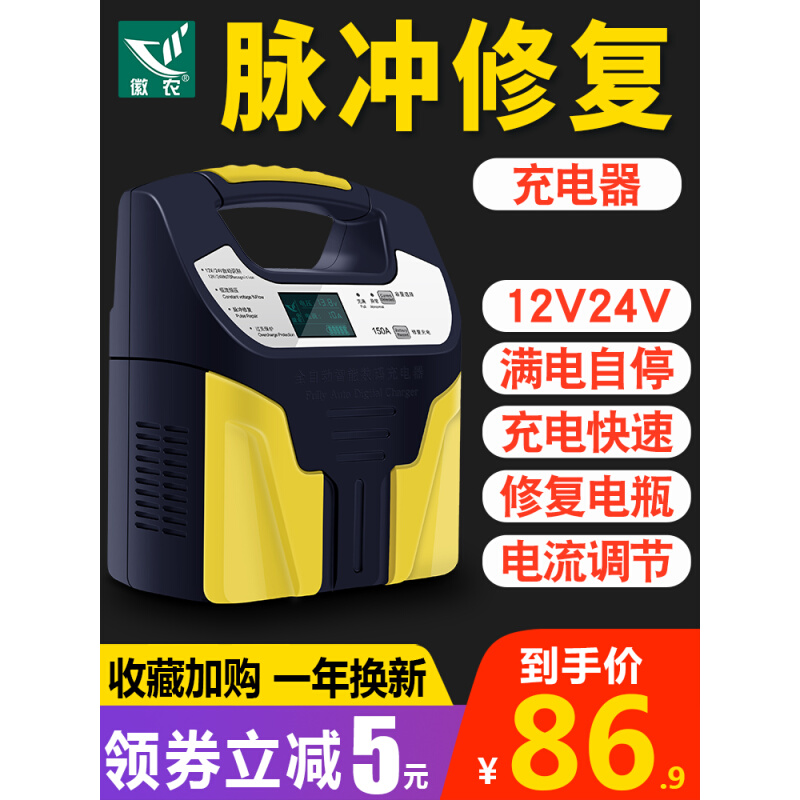 摩托车汽车电瓶充电器12v24v伏全智能自动大功率蓄电池纯铜充电机 汽车用品/电子/清洗/改装 其它汽车电子用品 原图主图