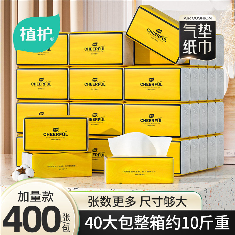 植护大包气垫抽纸家用纸厕所擦手卫生纸实惠整箱批官方旗舰店正品,洗护清洁剂/卫生巾/纸/香薰,悬挂式纸巾,淘宝优惠券,粉丝福利购,淘宝优惠卷