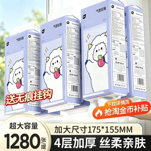 植护壁挂式大包抽纸整箱