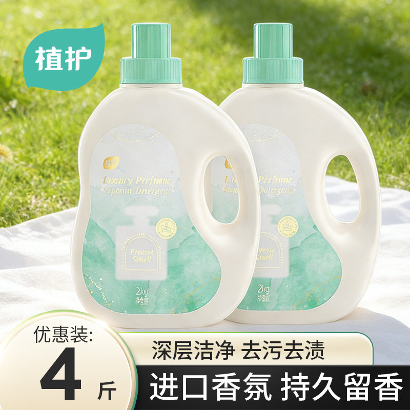 植护清野香水洗衣液摩擦释香去渍易冲洗家用补充装持久留香官方正,洗护清洁剂/卫生巾/纸/香薰,袜子清洁剂,淘宝优惠券,粉丝福利购,淘宝优惠卷