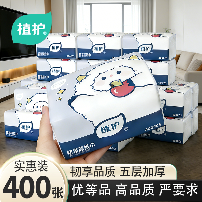 植护大包抽纸巾纸抽整箱家用卫生纸淘宝省钱卡3.01包邮实惠餐巾纸 - 实物图