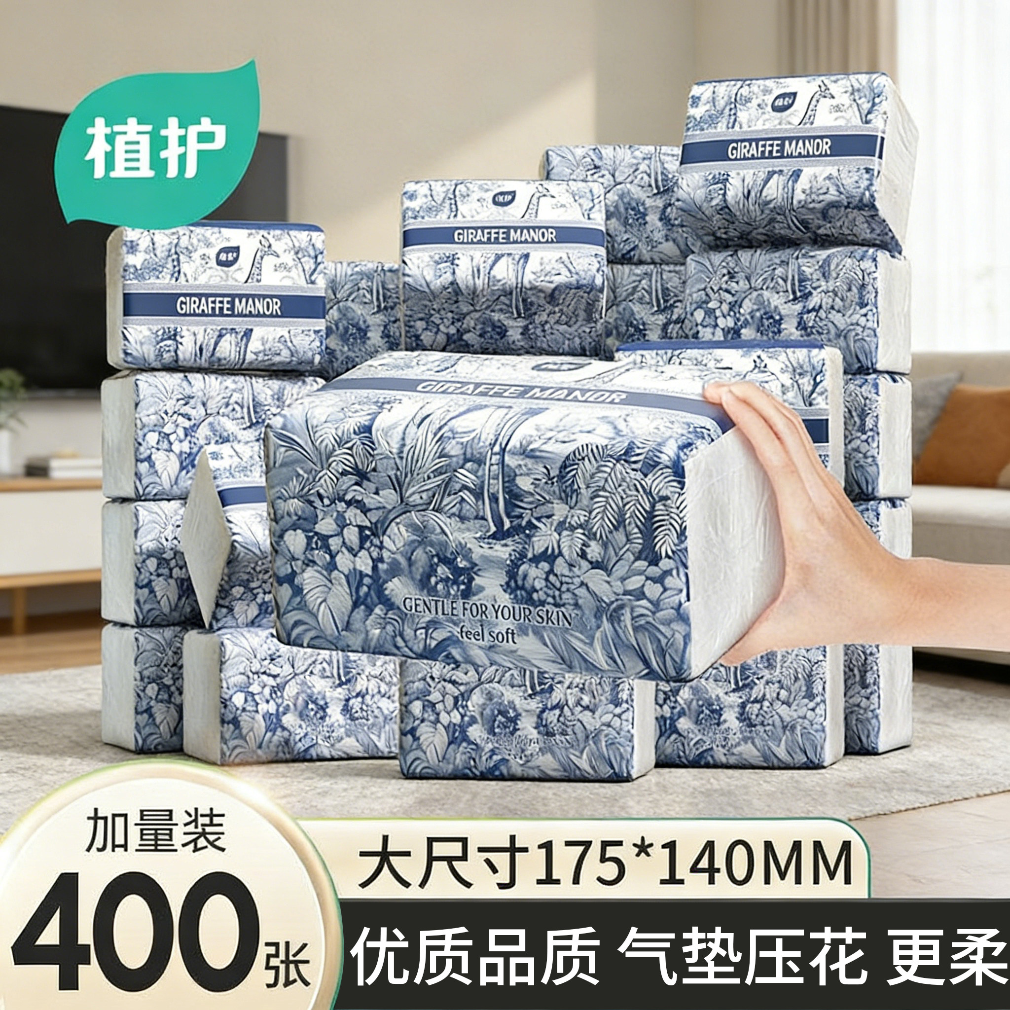 植护大包抽纸家庭用面巾纸餐巾纸抽厕所擦手卫生纸巾实惠装整箱批,洗护清洁剂/卫生巾/纸/香薰,抽纸,淘宝优惠券,粉丝福利购,淘宝优惠卷