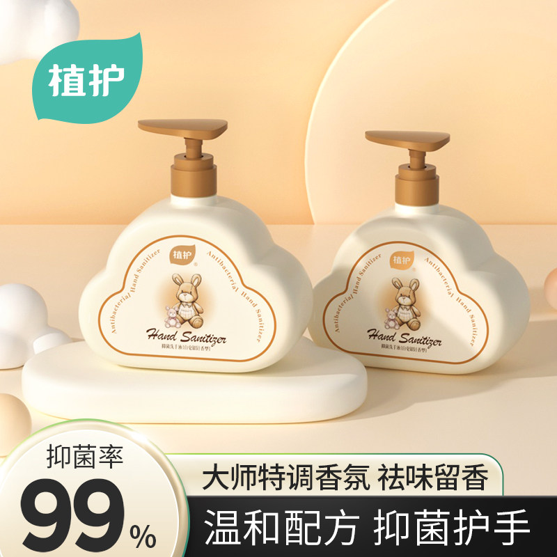 植护家用洗手液抑菌率99.9%宝宝大瓶按压式非免洗官方正品旗舰店,洗护清洁剂/卫生巾/纸/香薰,彩漂,淘宝优惠券,粉丝福利购,淘宝优惠卷