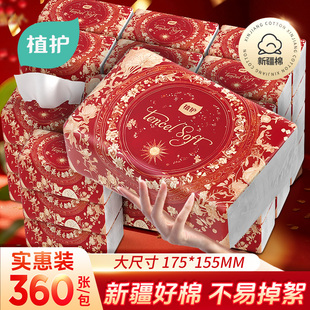 植护马年抽纸巾家用实惠装整箱餐巾卫生纸巾新年年货面巾纸抽