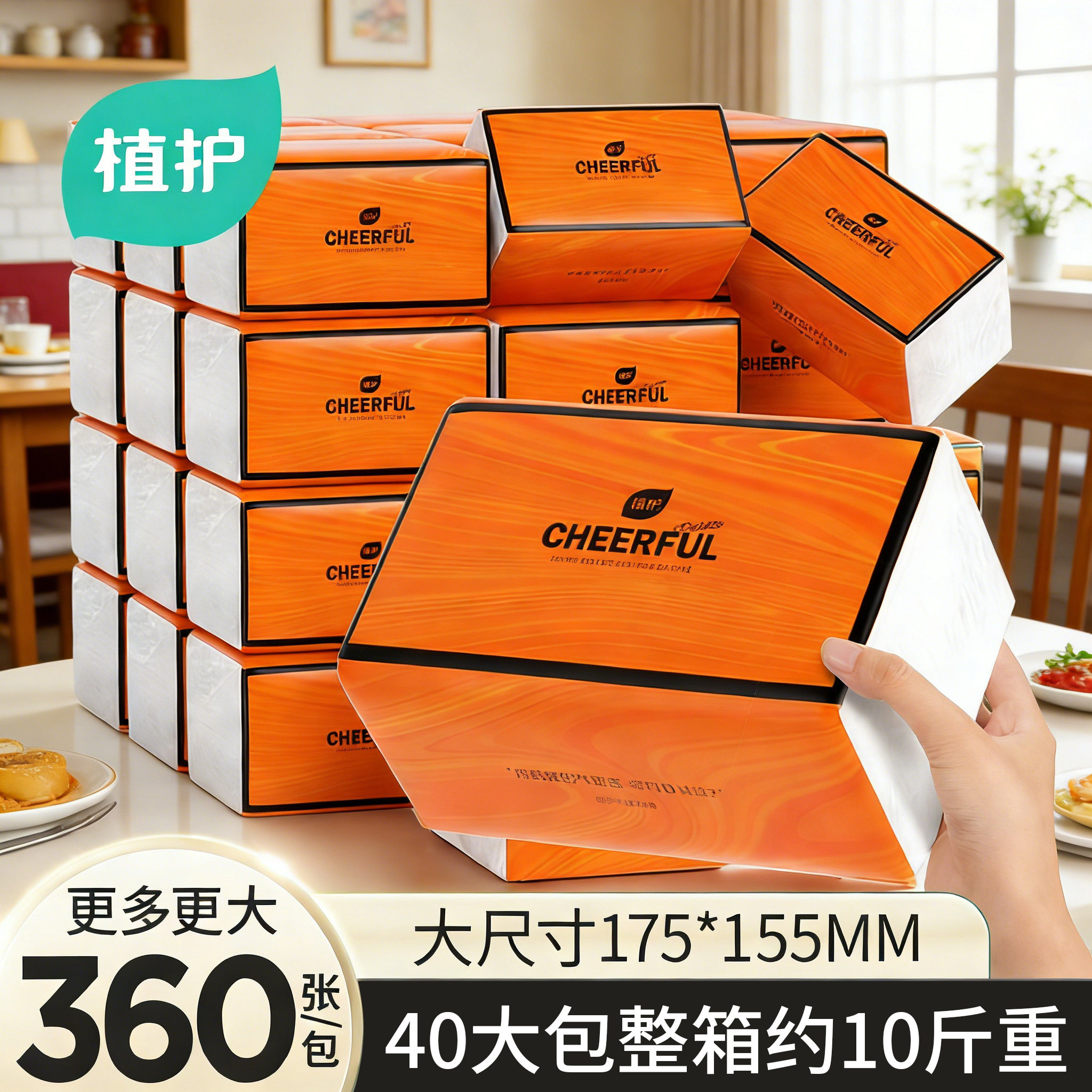 植护气垫抽纸家用大包抽纸面巾餐巾纸抽实惠装婴儿擦手卫生纸巾,洗护清洁剂/卫生巾/纸/香薰,家用擦手纸,淘宝优惠券,粉丝福利购,淘宝优惠卷