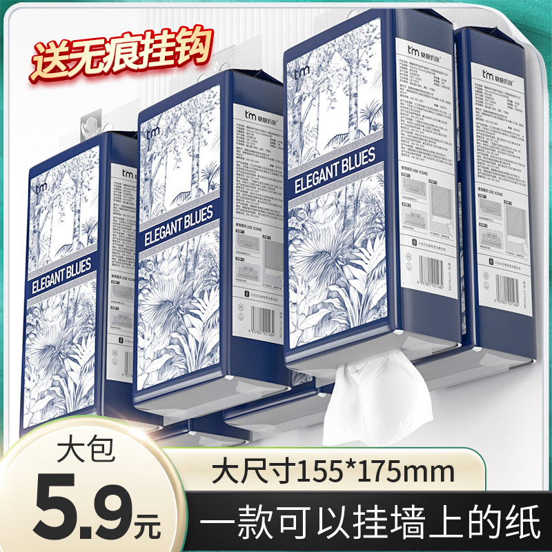 悬挂式抽纸大包气垫纸巾卫生纸家用餐巾纸擦手面巾纸厕所纸整箱批,洗护清洁剂/卫生巾/纸/香薰,抽纸,淘宝优惠券,粉丝福利购,淘宝优惠卷